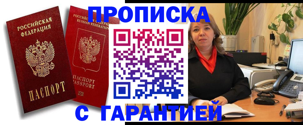 пропишу в квартире в Уфе