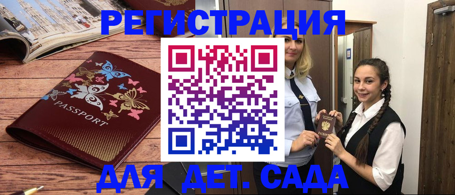 прописка поиск в Уфе