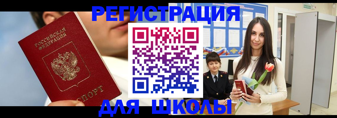 временная регистрация купить в Уфе