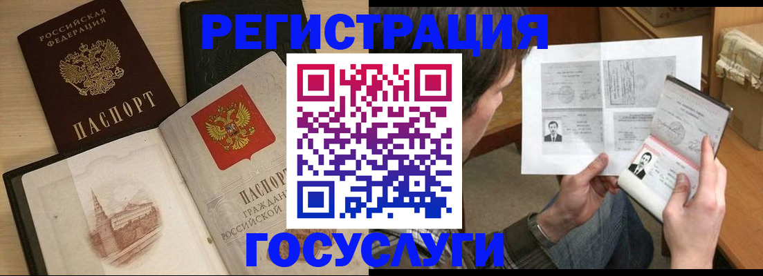 прописка в Уфе