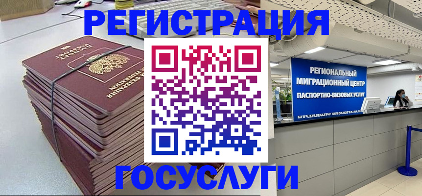 прописка в квартире в Уфе