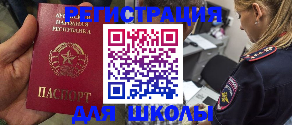 временная регистрация недорого в Уфе